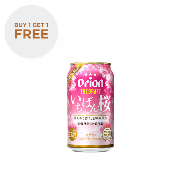 Orion the Draft Sakura Spring Limited Edition 350ml x 24 Cans (BBD: 30 November 2023)