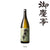 IBARAKI SAKE 御慶事 純米吟醸 雄町 | Gokeiji Jummai Ginjo Omachi | METAGROUP Limited